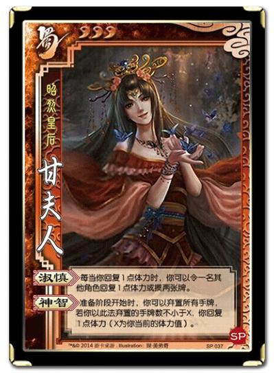 三国杀sp武将最强阵容搭配及技能解析_三国杀sp武将实战技巧指南 三国杀sp武将最强阵容搭配及技能解析_三国杀sp武将实战技巧指南