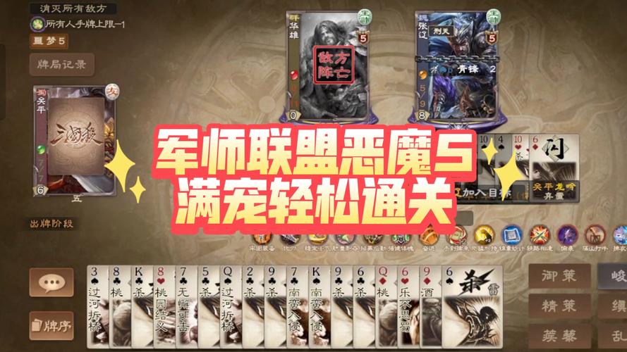 三国杀vip最全游戏攻略解说_三国杀vip最新游戏技巧通关 三国杀vip最全游戏攻略解说_三国杀vip最新游戏技巧通关