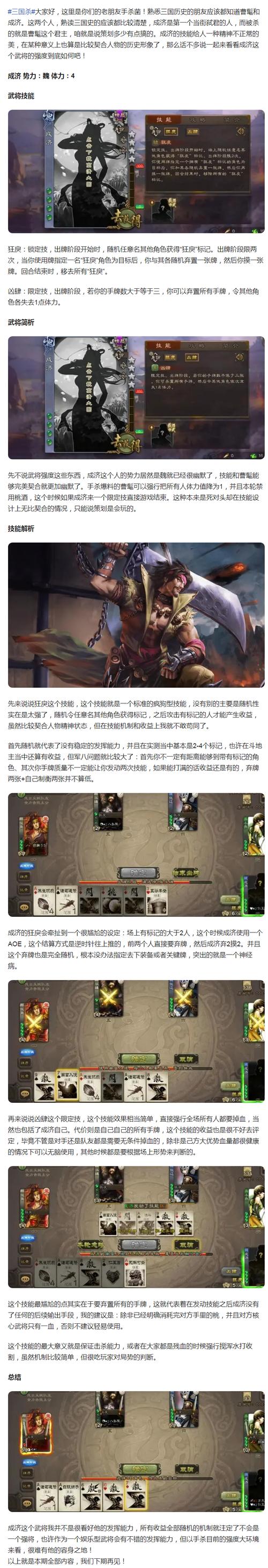 三国杀一将成名最全游戏攻略解说_三国杀一将成名最新游戏技巧通关 三国杀一将成名最全游戏攻略解说_三国杀一将成名最新游戏技巧通关