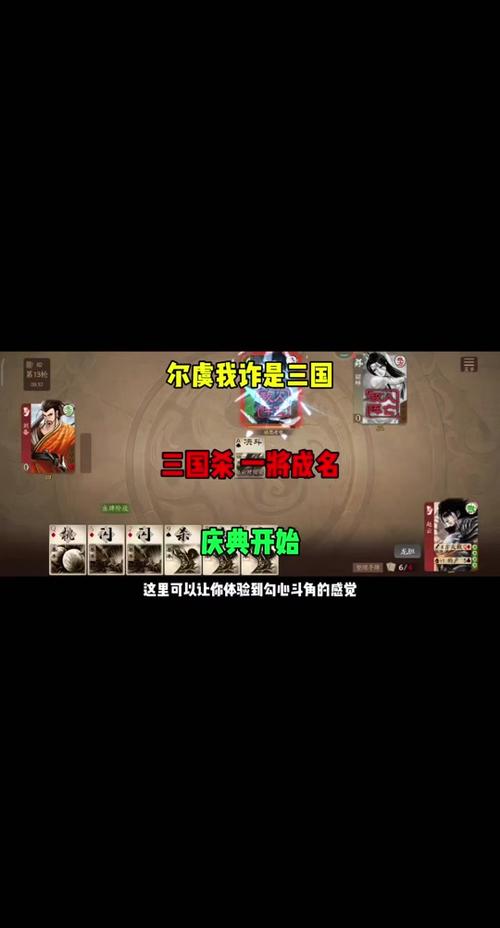 三国杀一将成名最全游戏攻略解说_三国杀一将成名最新游戏技巧通关 三国杀一将成名最全游戏攻略解说_三国杀一将成名最新游戏技巧通关