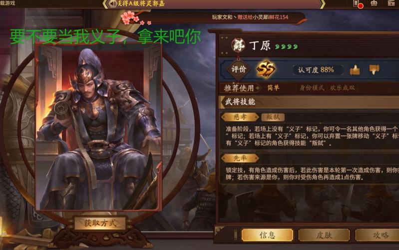 三国杀丁原最全游戏攻略解说_三国杀丁原最新游戏技巧通关 三国杀丁原最全游戏攻略解说_三国杀丁原最新游戏技巧通关