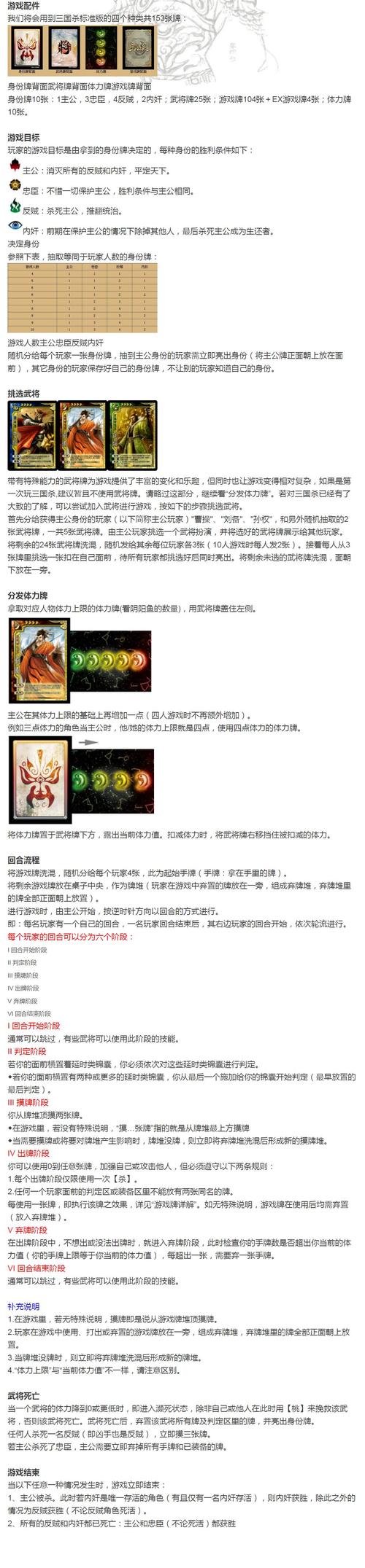 三国杀ol网页版超详细游戏攻略_三国杀ol网页版最新玩法技巧 三国杀ol网页版超详细游戏攻略_三国杀ol网页版最新玩法技巧