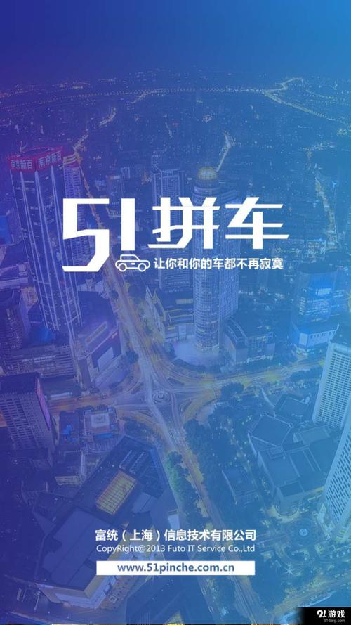 51城运官方手机app下载_安卓版软件下载_51城运电脑PC端最新版本 51城运官方手机app下载_安卓版软件下载_51城运电脑PC端最新版本