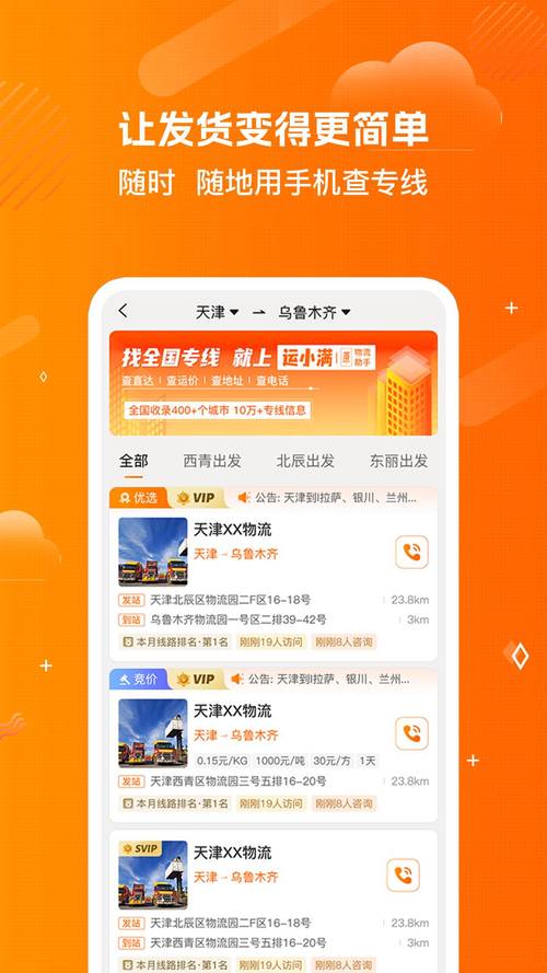 51城运官方手机app下载_安卓版软件下载_51城运电脑PC端最新版本 51城运官方手机app下载_安卓版软件下载_51城运电脑PC端最新版本