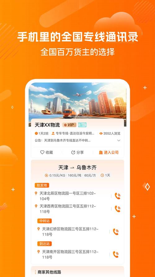 51城运官方手机app下载_安卓版软件下载_51城运电脑PC端最新版本 51城运官方手机app下载_安卓版软件下载_51城运电脑PC端最新版本