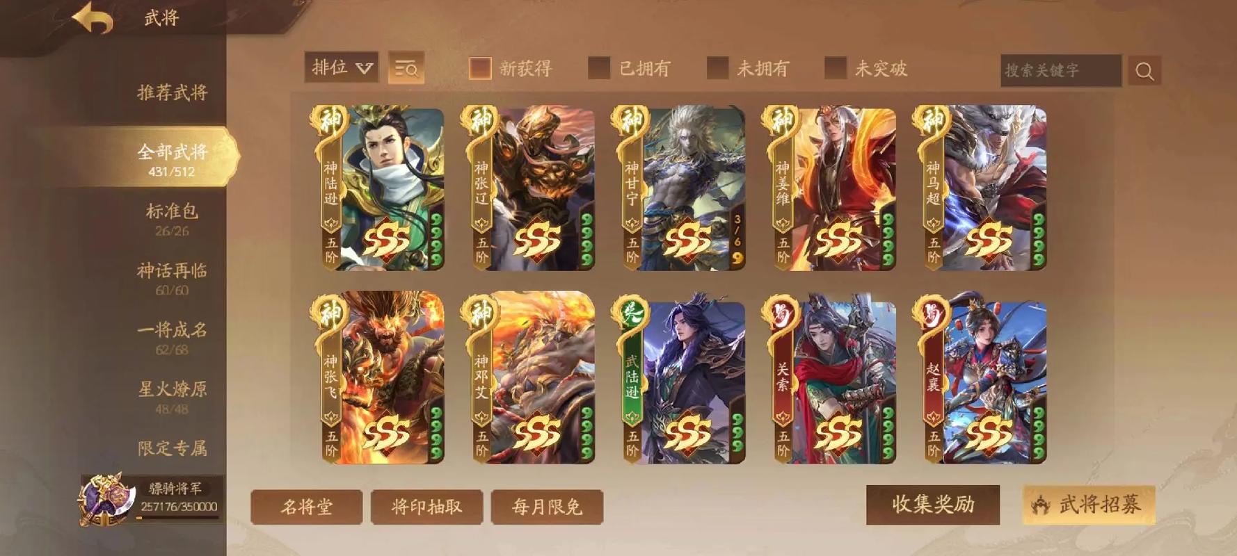 三国杀乐游最全游戏攻略解说_三国杀乐游最新游戏技巧通关 三国杀乐游最全游戏攻略解说_三国杀乐游最新游戏技巧通关