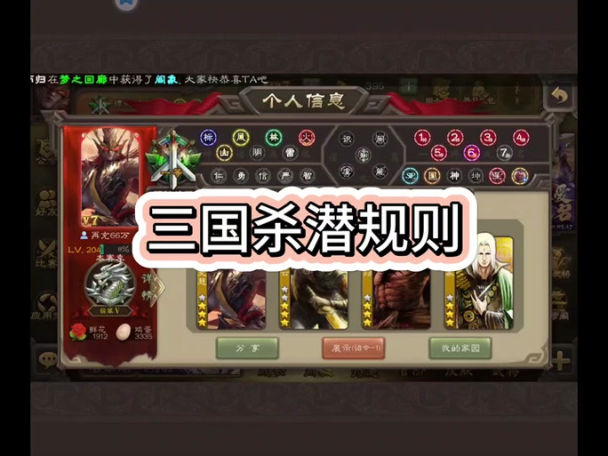三国杀乐游最全游戏攻略解说_三国杀乐游最新游戏技巧通关 三国杀乐游最全游戏攻略解说_三国杀乐游最新游戏技巧通关