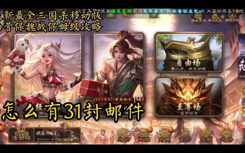 三国杀乐游最全游戏攻略解说_三国杀乐游最新游戏技巧通关 三国杀乐游最全游戏攻略解说_三国杀乐游最新游戏技巧通关