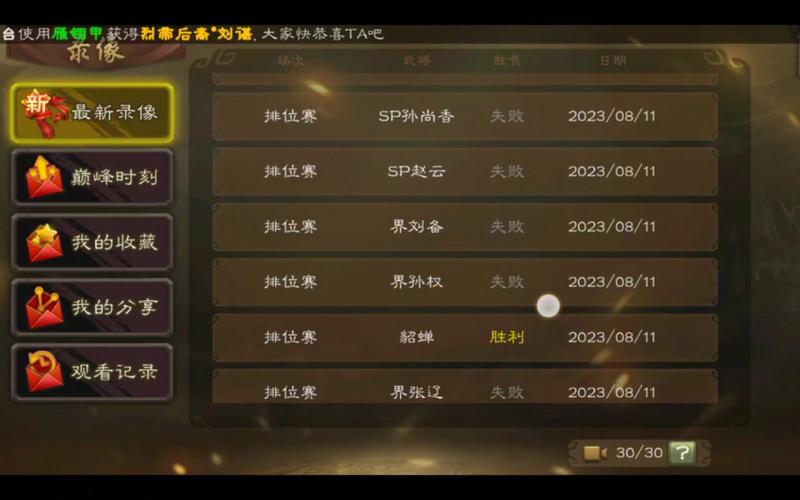 三国杀乐不思蜀最全游戏攻略解说_三国杀乐不思蜀最新游戏技巧通关 三国杀乐不思蜀最全游戏攻略解说_三国杀乐不思蜀最新游戏技巧通关