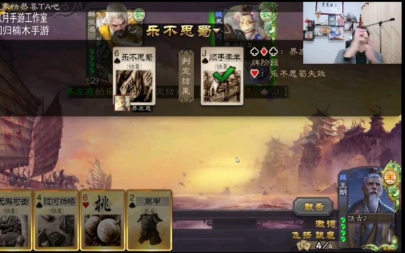 三国杀乐不思蜀最全游戏攻略解说_三国杀乐不思蜀最新游戏技巧通关 三国杀乐不思蜀最全游戏攻略解说_三国杀乐不思蜀最新游戏技巧通关