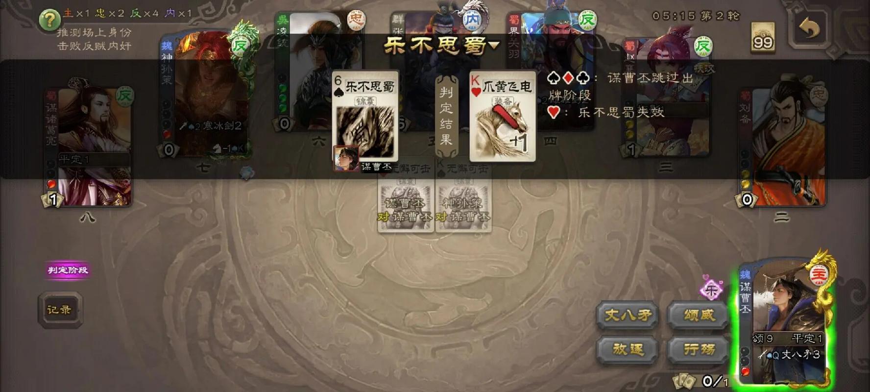 三国杀乐不思蜀最全游戏攻略解说_三国杀乐不思蜀最新游戏技巧通关 三国杀乐不思蜀最全游戏攻略解说_三国杀乐不思蜀最新游戏技巧通关
