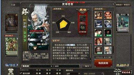 三国杀于吉最全游戏攻略解说_三国杀于吉最新游戏技巧通关 三国杀于吉最全游戏攻略解说_三国杀于吉最新游戏技巧通关