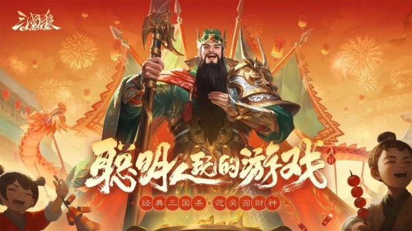 三国杀互通版新手入门到精通全攻略_最新技巧助你轻松制胜