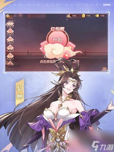 三国杀传奇最全游戏攻略解说_三国杀传奇最新游戏技巧通关 三国杀传奇最全游戏攻略解说_三国杀传奇最新游戏技巧通关