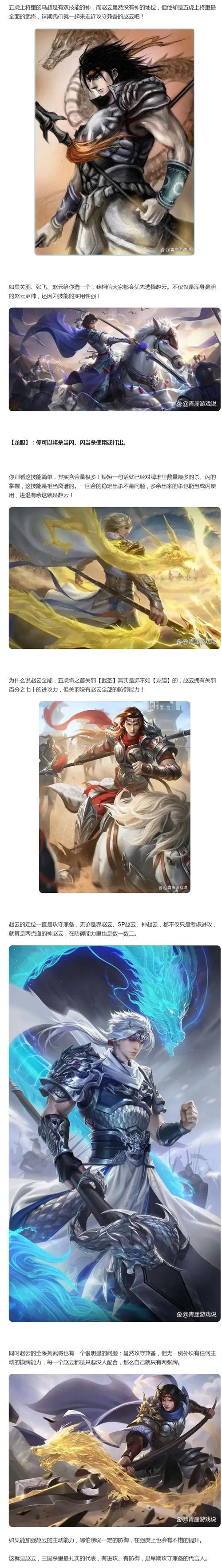 三国杀全武将 最新攻略技巧全解析_三国杀全武将 高效通关秘籍 三国杀全武将 最新攻略技巧全解析_三国杀全武将 高效通关秘籍