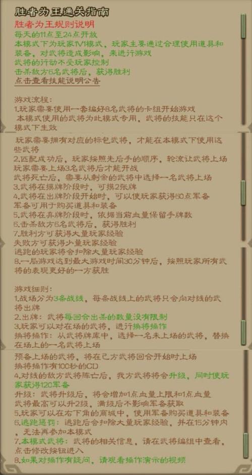 三国杀全武将 最新攻略技巧全解析_三国杀全武将 高效通关秘籍 三国杀全武将 最新攻略技巧全解析_三国杀全武将 高效通关秘籍
