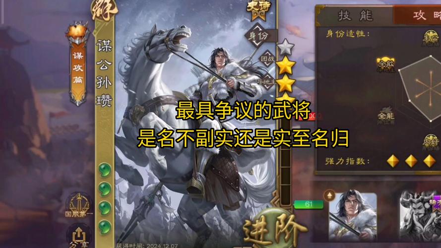 三国杀公孙瓒最全游戏攻略解说_三国杀公孙瓒最新游戏技巧通关 三国杀公孙瓒最全游戏攻略解说_三国杀公孙瓒最新游戏技巧通关
