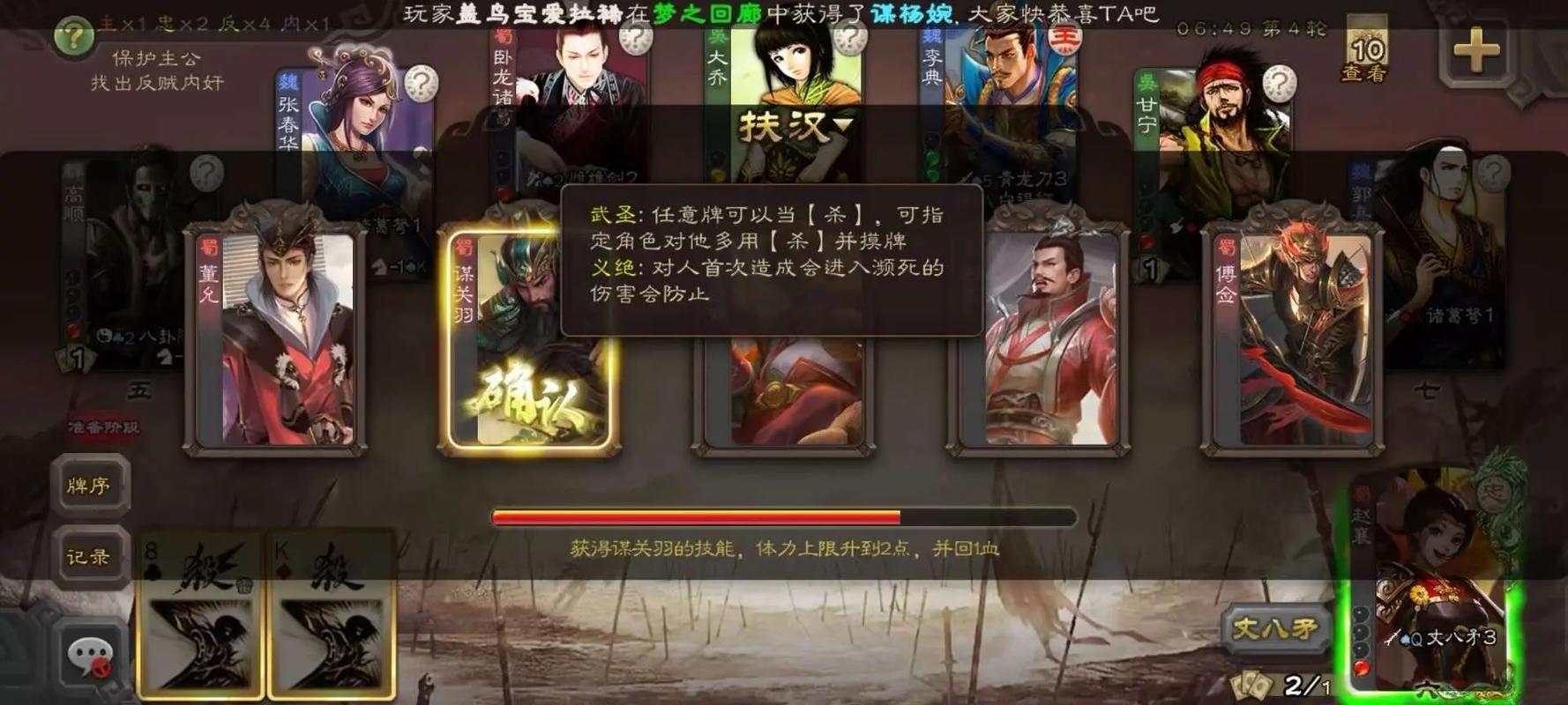 三国杀关羽技能最全游戏攻略解说_三国杀关羽技能最新游戏技巧通关 三国杀关羽技能最全游戏攻略解说_三国杀关羽技能最新游戏技巧通关