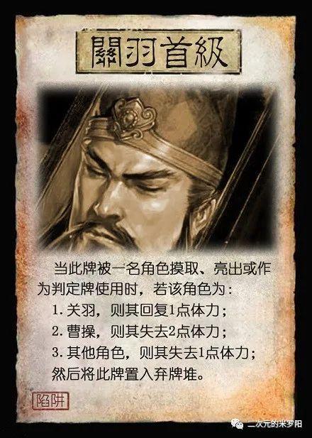 三国杀关羽技能最全游戏攻略解说_三国杀关羽技能最新游戏技巧通关 三国杀关羽技能最全游戏攻略解说_三国杀关羽技能最新游戏技巧通关