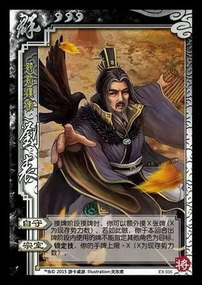 三国杀刘表最全游戏攻略解说_三国杀刘表最新游戏技巧通关 三国杀刘表最全游戏攻略解说_三国杀刘表最新游戏技巧通关