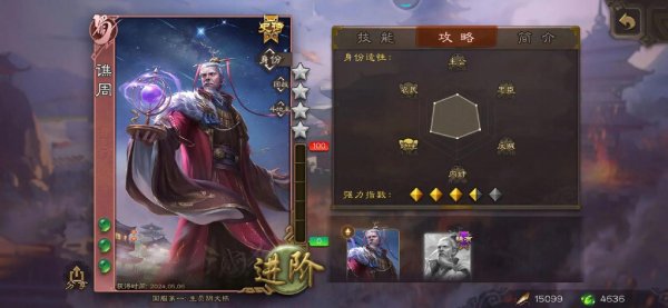 三国杀刘表最全游戏攻略解说_三国杀刘表最新游戏技巧通关