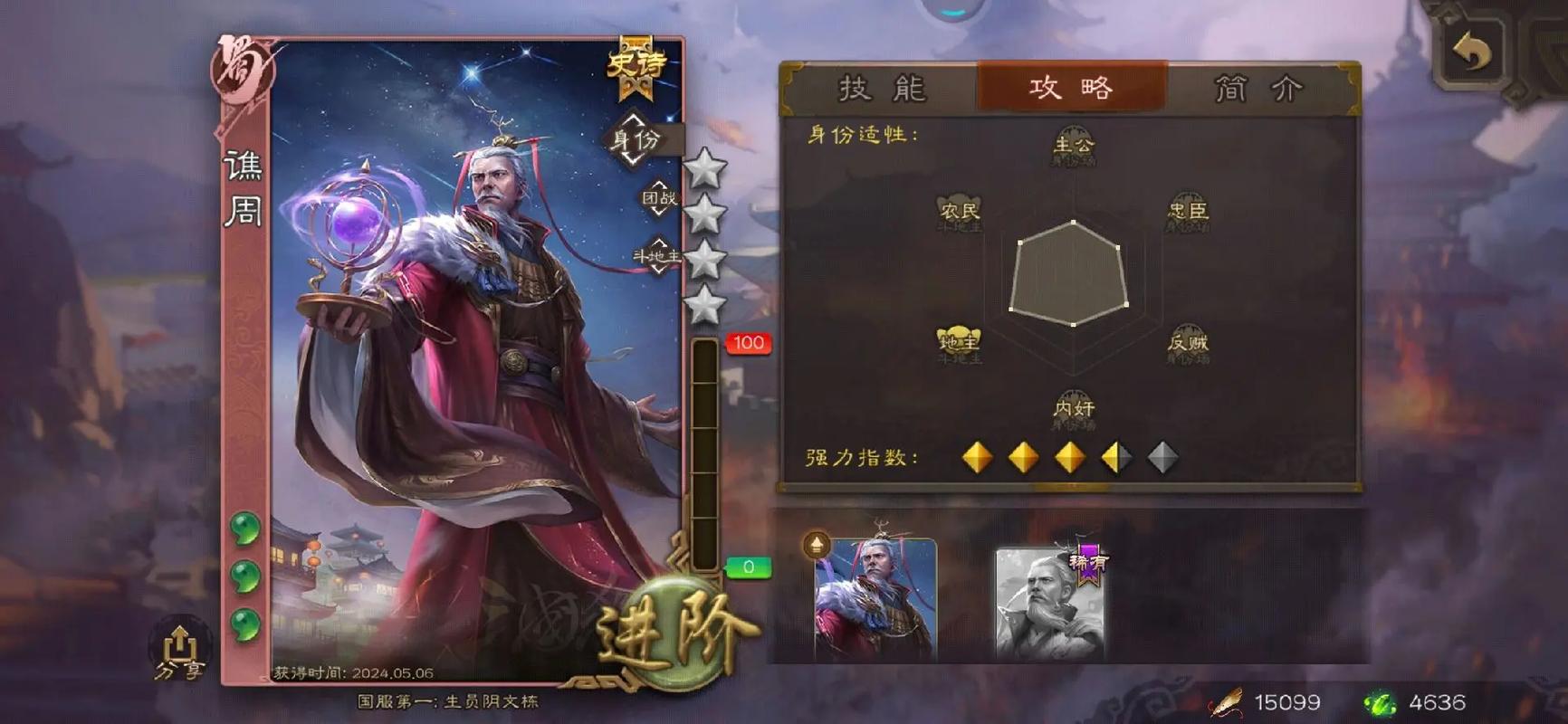 三国杀刘表最全游戏攻略解说_三国杀刘表最新游戏技巧通关 三国杀刘表最全游戏攻略解说_三国杀刘表最新游戏技巧通关