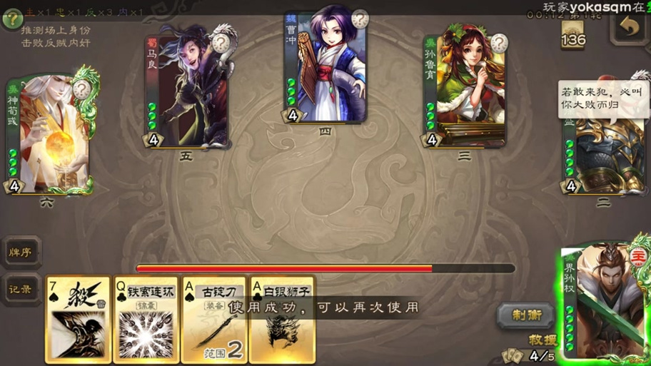 三国杀制衡最全游戏攻略解说_三国杀制衡最新游戏技巧通关 三国杀制衡最全游戏攻略解说_三国杀制衡最新游戏技巧通关