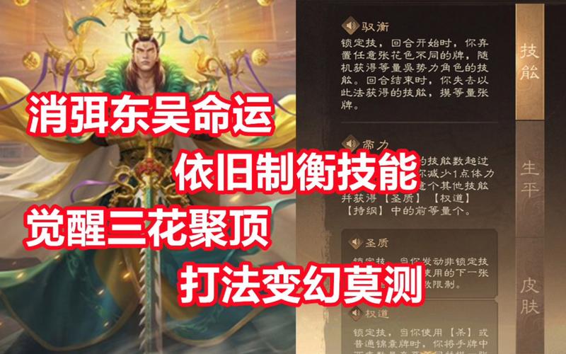 三国杀制衡最全游戏攻略解说_三国杀制衡最新游戏技巧通关 三国杀制衡最全游戏攻略解说_三国杀制衡最新游戏技巧通关