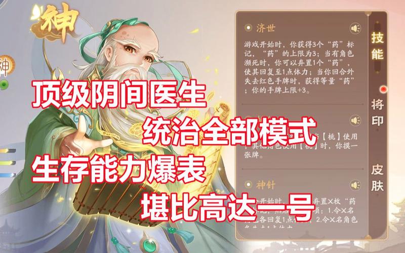 三国杀华佗最全游戏攻略解说_三国杀华佗最新游戏技巧通关 三国杀华佗最全游戏攻略解说_三国杀华佗最新游戏技巧通关