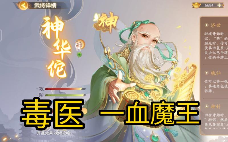 三国杀华佗最全游戏攻略解说_三国杀华佗最新游戏技巧通关 三国杀华佗最全游戏攻略解说_三国杀华佗最新游戏技巧通关