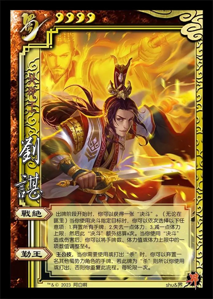 三国杀刘谌最全游戏攻略解说_三国杀刘谌最新游戏技巧通关 三国杀刘谌最全游戏攻略解说_三国杀刘谌最新游戏技巧通关