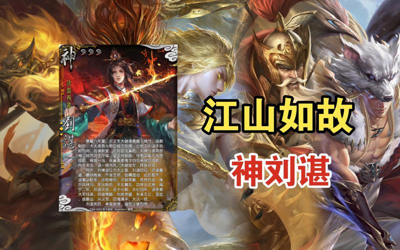 三国杀刘谌最全游戏攻略解说_三国杀刘谌最新游戏技巧通关 三国杀刘谌最全游戏攻略解说_三国杀刘谌最新游戏技巧通关