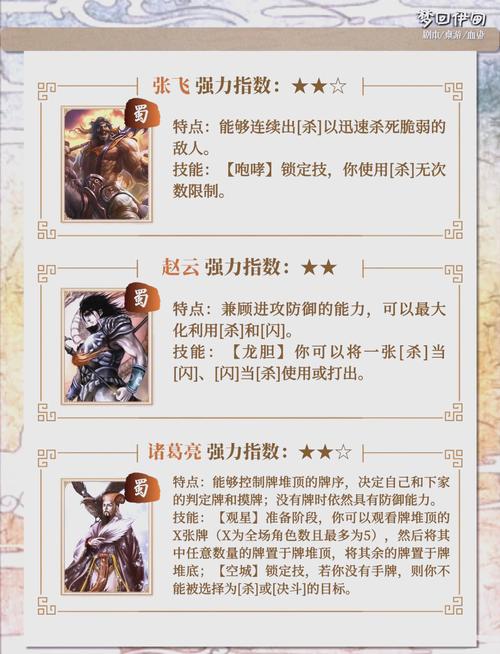 三国杀十周年官网全模式攻略解析_三国杀十周年官网武将搭配技巧 三国杀十周年官网全模式攻略解析_三国杀十周年官网武将搭配技巧