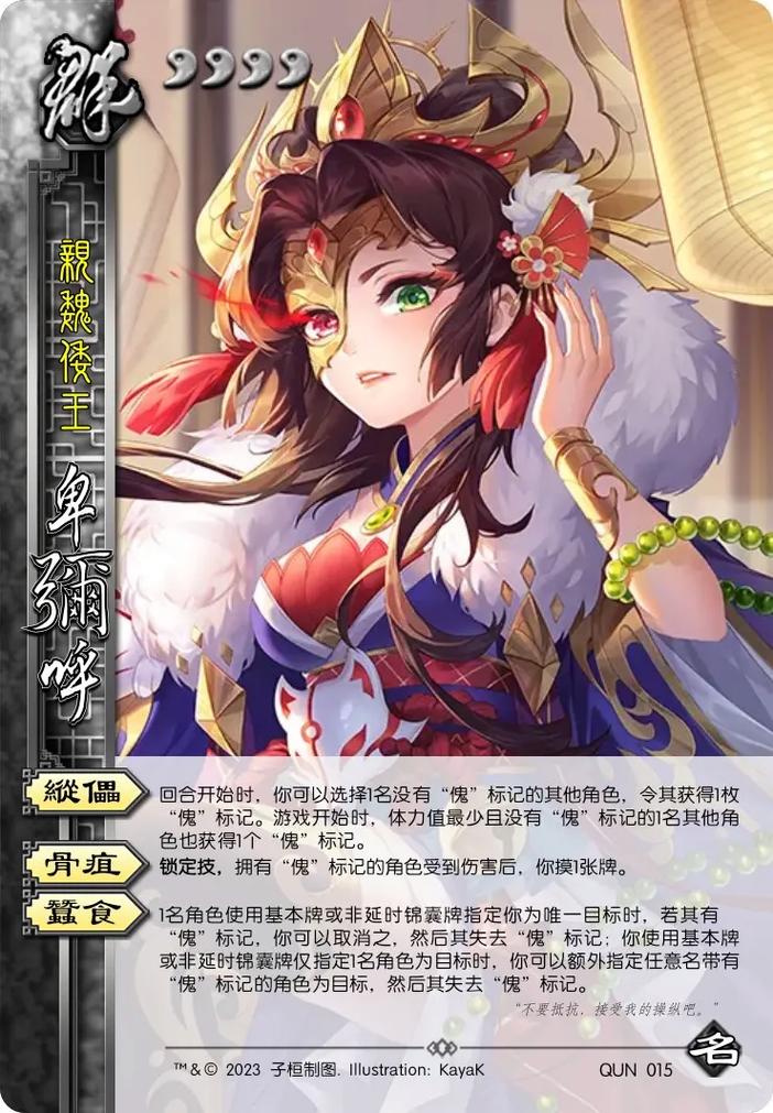 三国杀卑弥呼最全游戏攻略解说_三国杀卑弥呼最新游戏技巧通关 三国杀卑弥呼最全游戏攻略解说_三国杀卑弥呼最新游戏技巧通关