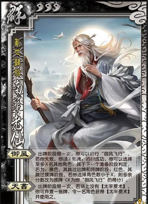 三国杀南华老仙最全游戏攻略解说_三国杀南华老仙最新游戏技巧通关 三国杀南华老仙最全游戏攻略解说_三国杀南华老仙最新游戏技巧通关