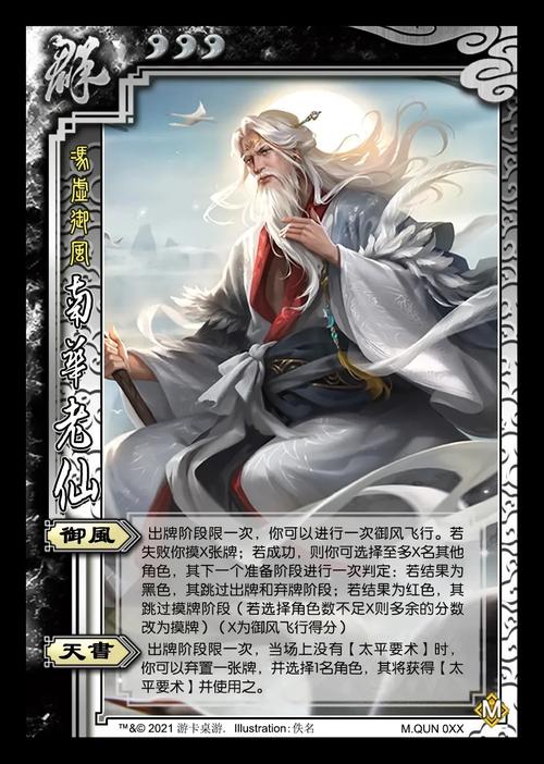 三国杀南华老仙最全游戏攻略解说_三国杀南华老仙最新游戏技巧通关 三国杀南华老仙最全游戏攻略解说_三国杀南华老仙最新游戏技巧通关