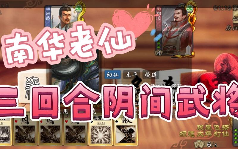 三国杀南华老仙最全游戏攻略解说_三国杀南华老仙最新游戏技巧通关 三国杀南华老仙最全游戏攻略解说_三国杀南华老仙最新游戏技巧通关