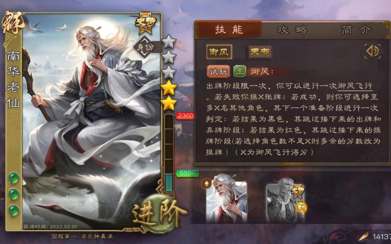 三国杀南华老仙最全游戏攻略解说_三国杀南华老仙最新游戏技巧通关 三国杀南华老仙最全游戏攻略解说_三国杀南华老仙最新游戏技巧通关