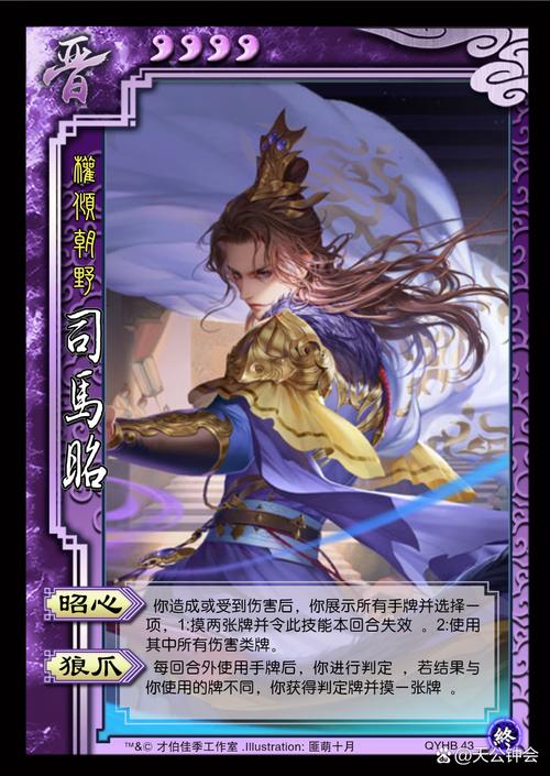 三国杀司马昭最全游戏攻略解说_三国杀司马昭最新游戏技巧通关 三国杀司马昭最全游戏攻略解说_三国杀司马昭最新游戏技巧通关