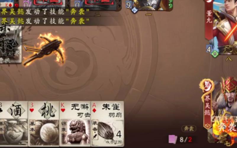 三国杀吴懿最全游戏攻略解说_三国杀吴懿最新游戏技巧通关 三国杀吴懿最全游戏攻略解说_三国杀吴懿最新游戏技巧通关