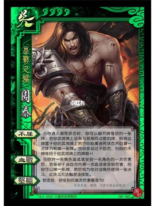 三国杀周泰最全游戏攻略解说_三国杀周泰最新游戏技巧通关 三国杀周泰最全游戏攻略解说_三国杀周泰最新游戏技巧通关