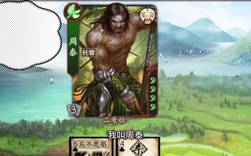 三国杀周泰最全游戏攻略解说_三国杀周泰最新游戏技巧通关 三国杀周泰最全游戏攻略解说_三国杀周泰最新游戏技巧通关