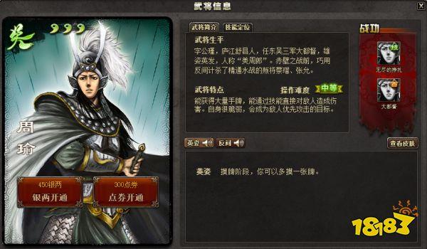 三国杀周瑜台词全解析_三国杀周瑜玩法技巧与通关秘籍 三国杀周瑜台词全解析_三国杀周瑜玩法技巧与通关秘籍