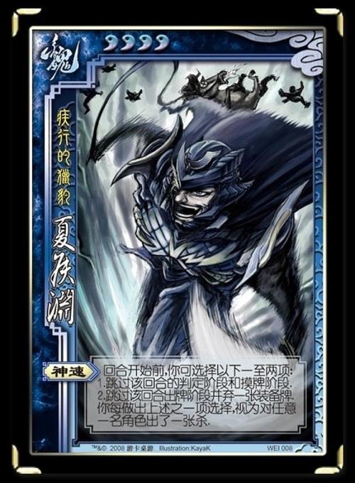 三国杀夏侯渊最全游戏攻略解说_三国杀夏侯渊最新游戏技巧通关 三国杀夏侯渊最全游戏攻略解说_三国杀夏侯渊最新游戏技巧通关