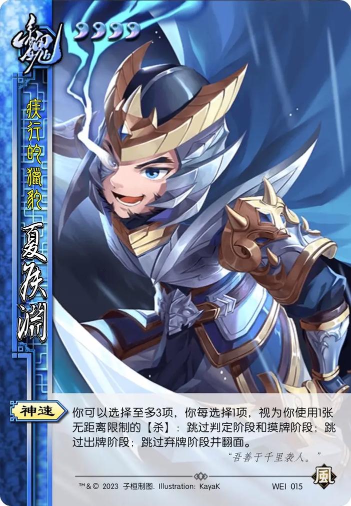 三国杀夏侯渊最全游戏攻略解说_三国杀夏侯渊最新游戏技巧通关 三国杀夏侯渊最全游戏攻略解说_三国杀夏侯渊最新游戏技巧通关