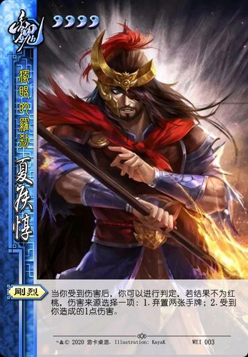 三国杀夏侯惇最全游戏攻略解说_三国杀夏侯惇最新游戏技巧通关 三国杀夏侯惇最全游戏攻略解说_三国杀夏侯惇最新游戏技巧通关