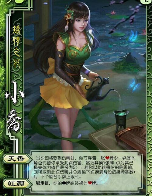 三国杀大乔小乔最全游戏攻略解说_三国杀大乔小乔最新游戏技巧通关 三国杀大乔小乔最全游戏攻略解说_三国杀大乔小乔最新游戏技巧通关