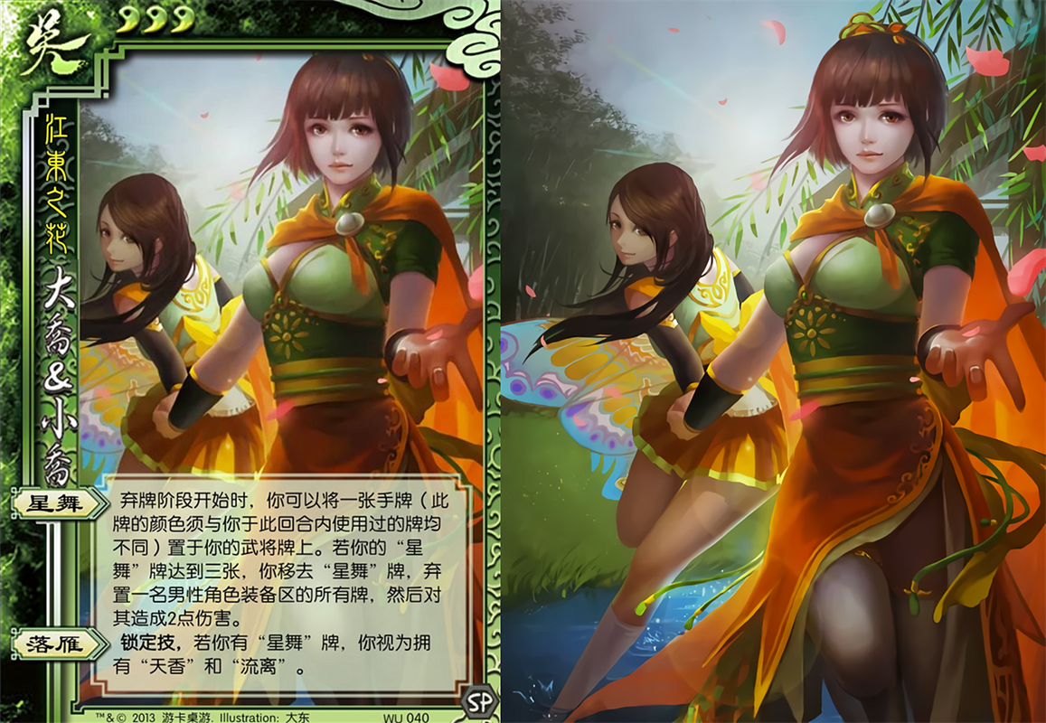三国杀大乔技能全解_三国杀大乔技能实战技巧 三国杀大乔技能全解_三国杀大乔技能实战技巧