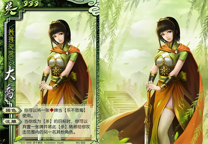 三国杀大乔技能全解_三国杀大乔技能实战技巧 三国杀大乔技能全解_三国杀大乔技能实战技巧