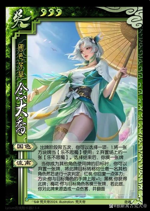 三国杀大乔最全游戏攻略解说_三国杀大乔最新游戏技巧通关 三国杀大乔最全游戏攻略解说_三国杀大乔最新游戏技巧通关